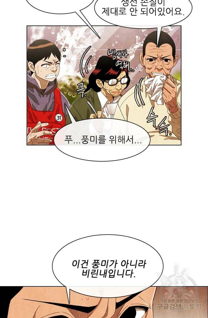 미슐랭스타 시즌4 154화 5
