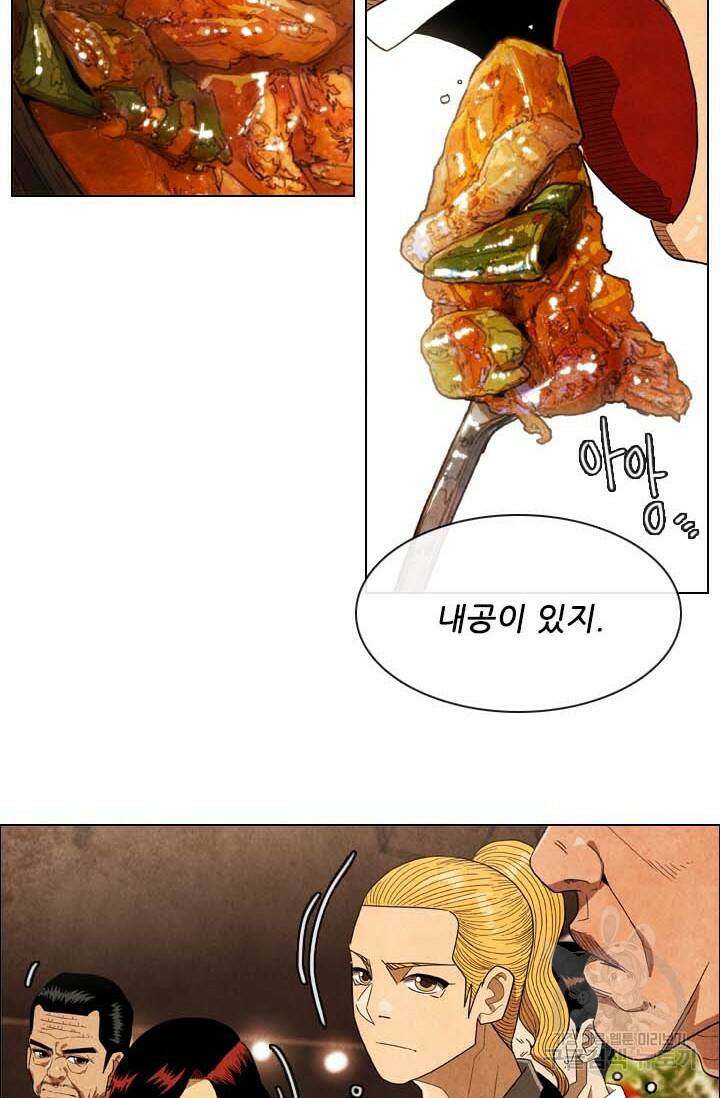 미슐랭스타 시즌4 154화 11