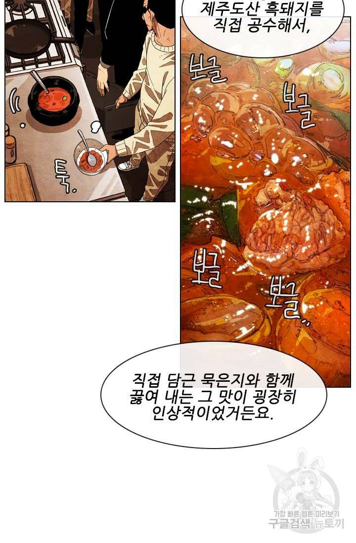 미슐랭스타 시즌4 154화 13