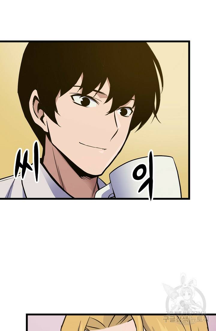 전생자(카카오) 6화 9