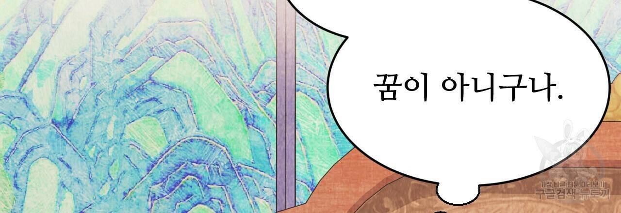 한양 다이어리 67화 12