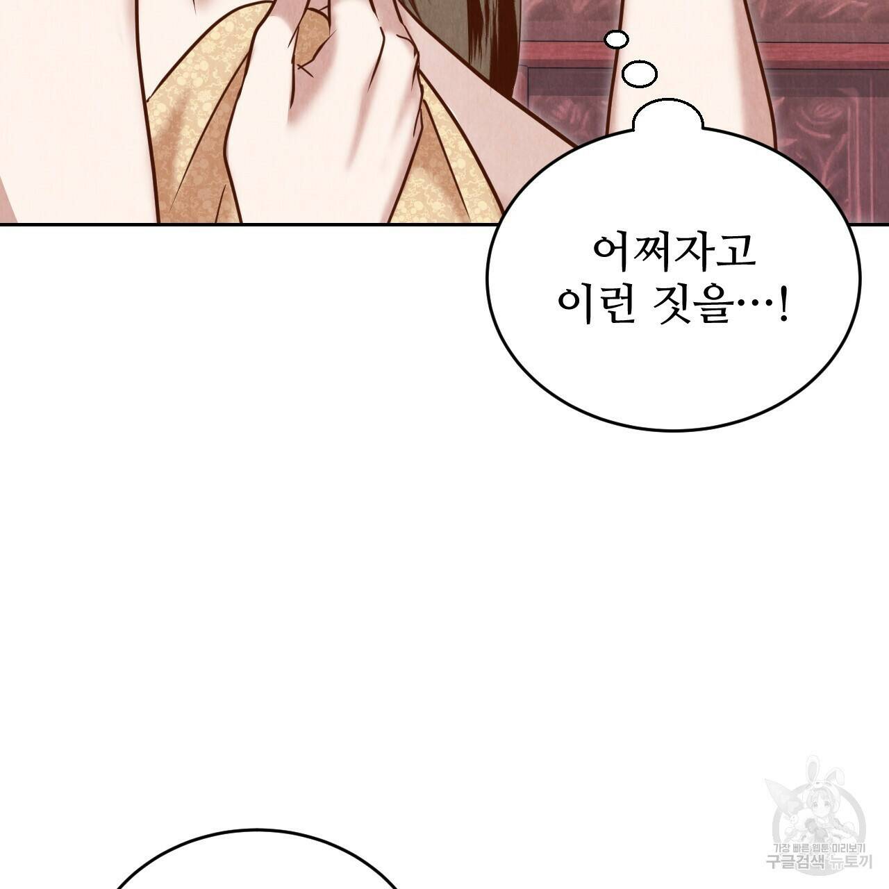 한양 다이어리 67화 14