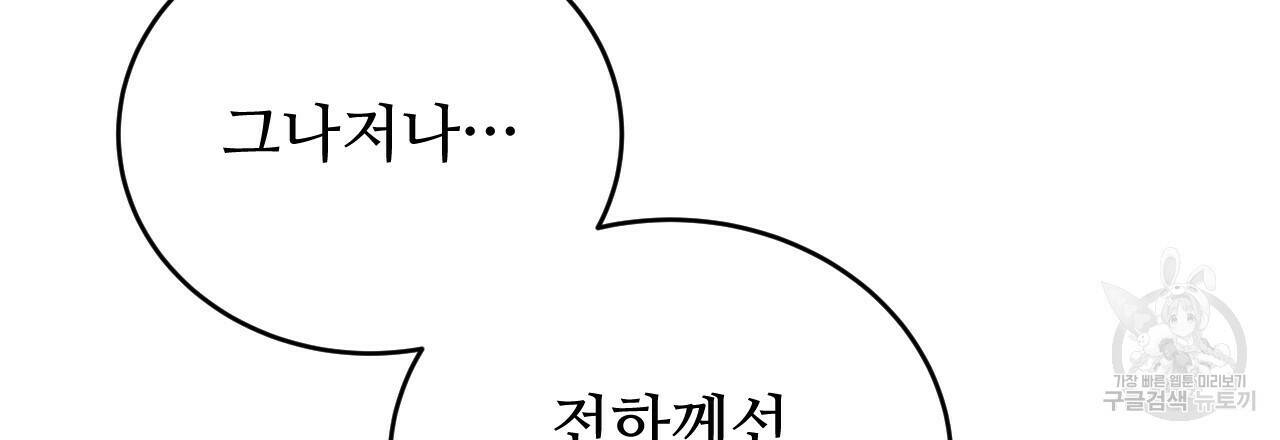 한양 다이어리 67화 15