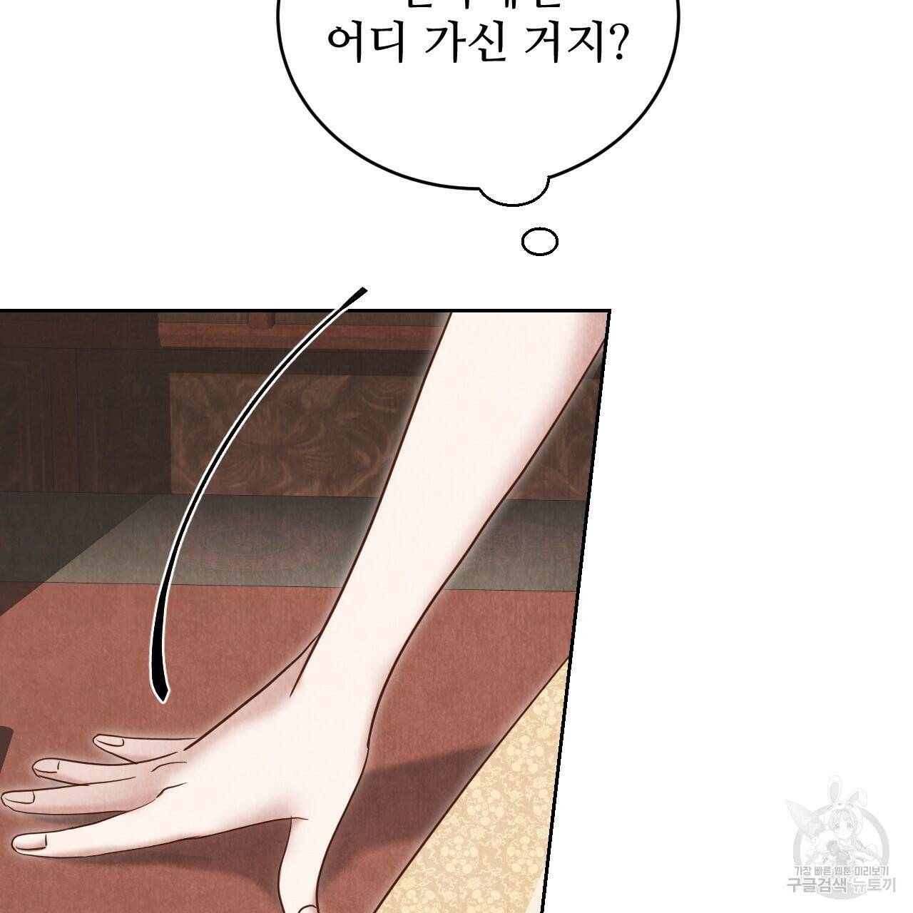 한양 다이어리 67화 16