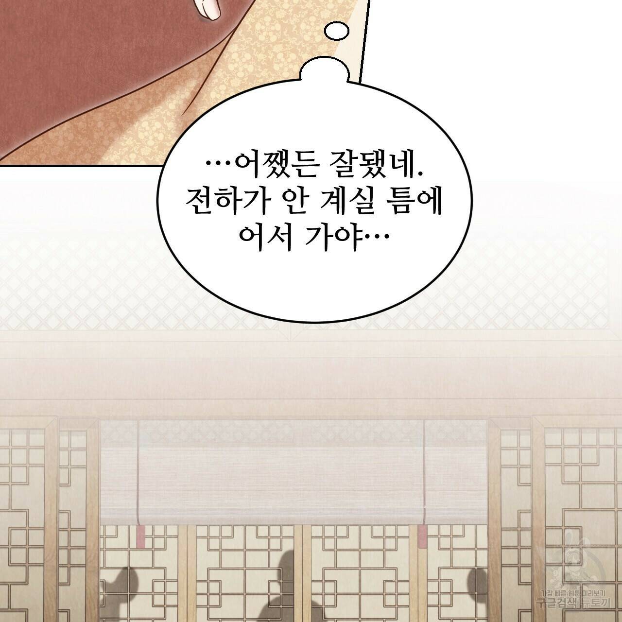 한양 다이어리 67화 17