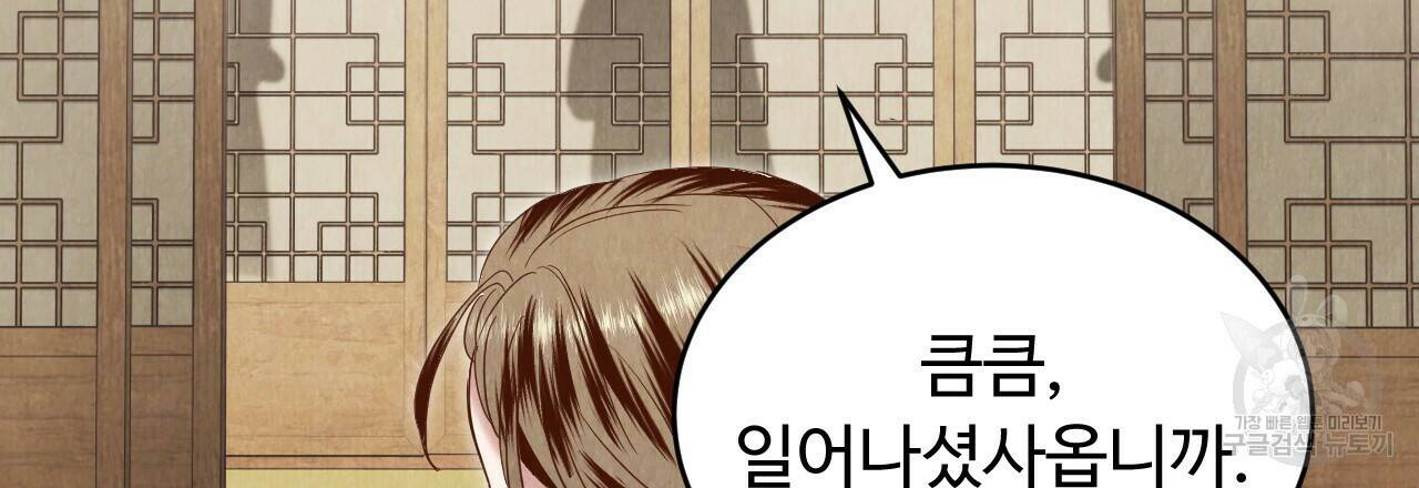 한양 다이어리 67화 18