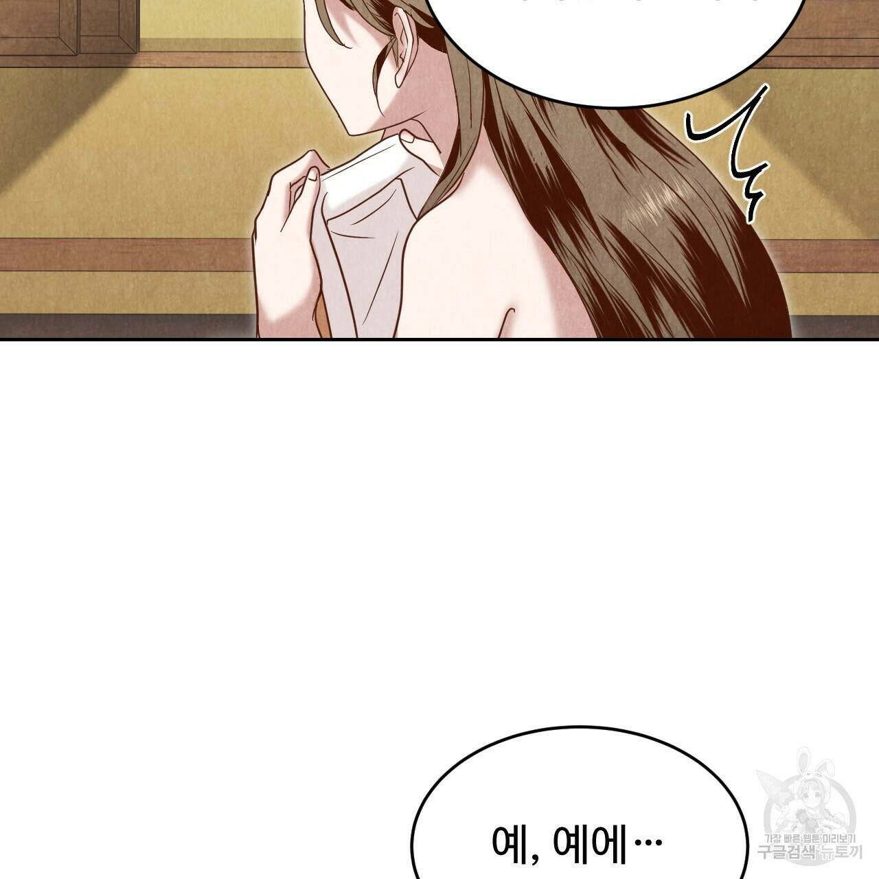 한양 다이어리 67화 19