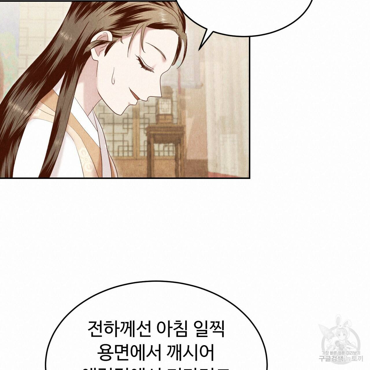 한양 다이어리 67화 20