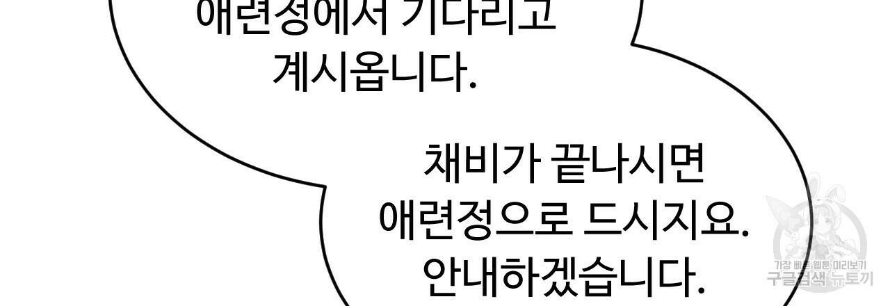 한양 다이어리 67화 21