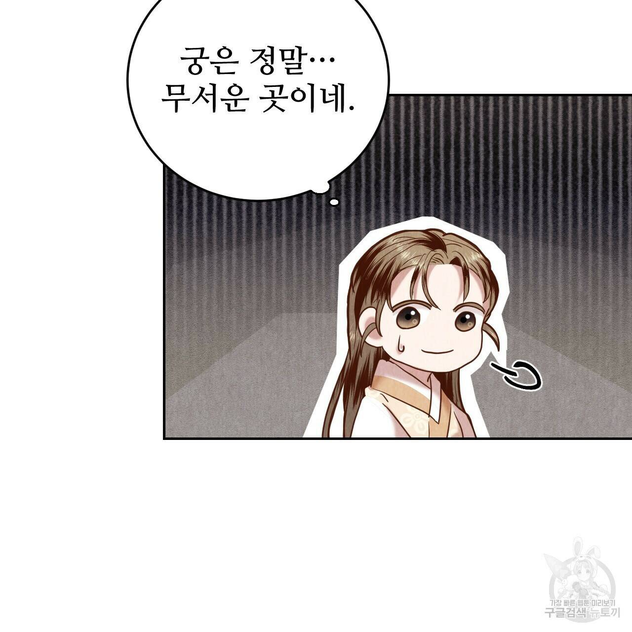한양 다이어리 67화 23