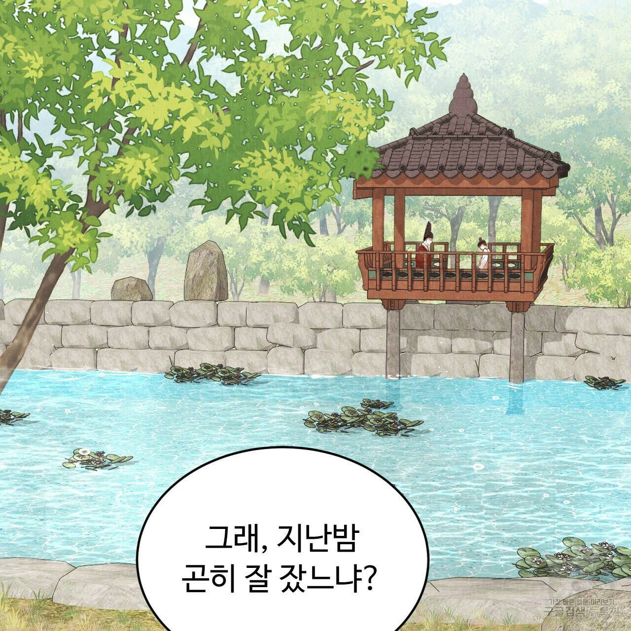 한양 다이어리 67화 26