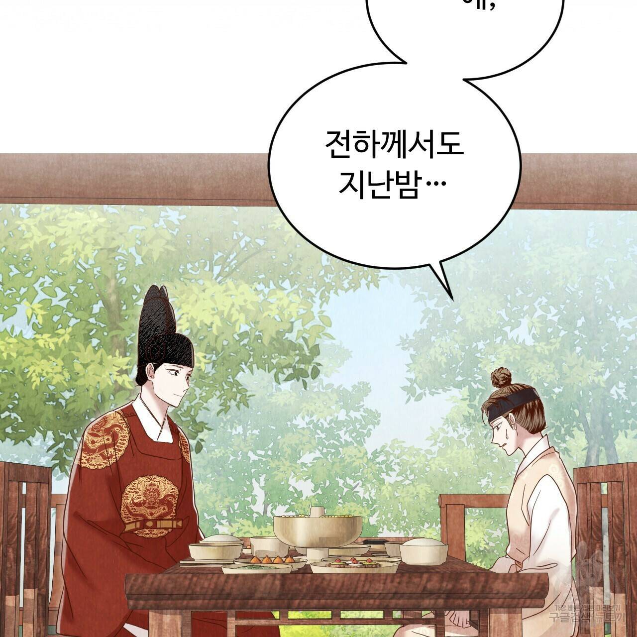 한양 다이어리 67화 28