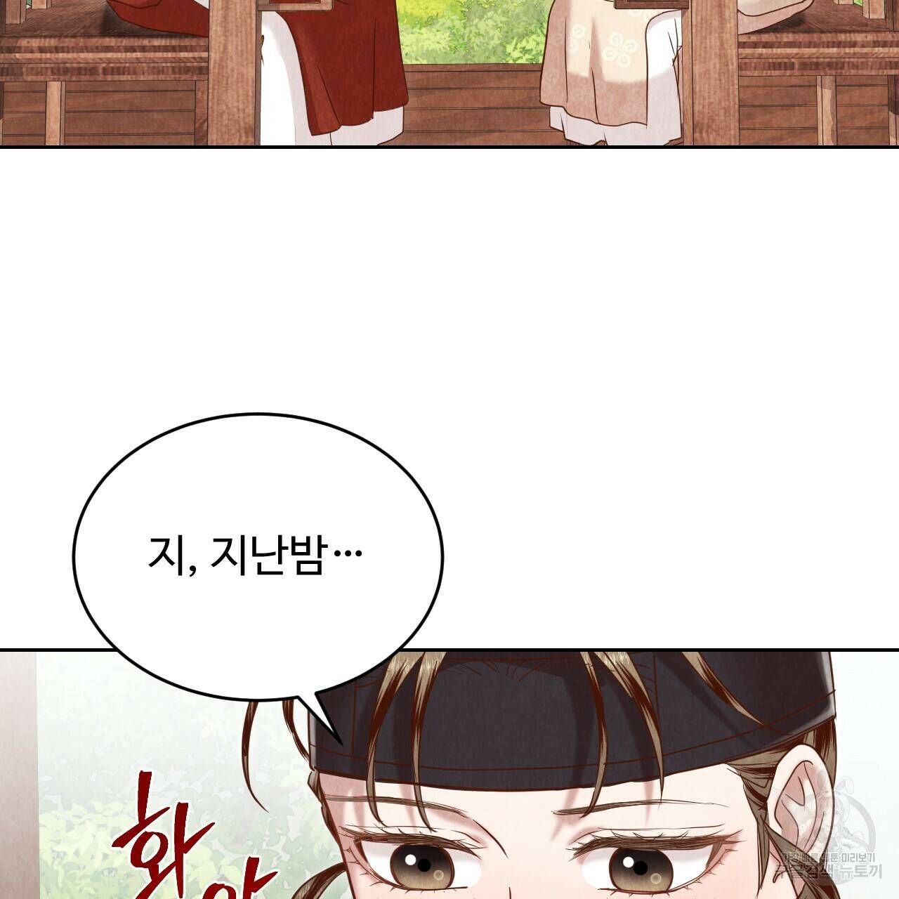 한양 다이어리 67화 29