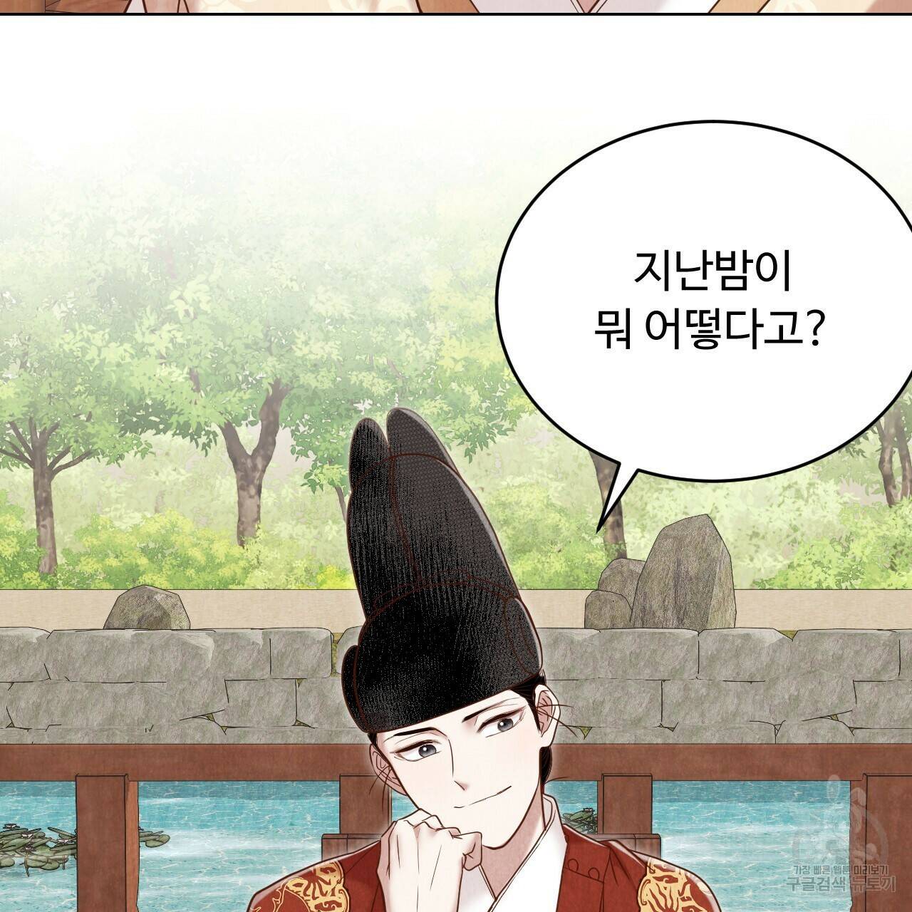 한양 다이어리 67화 31