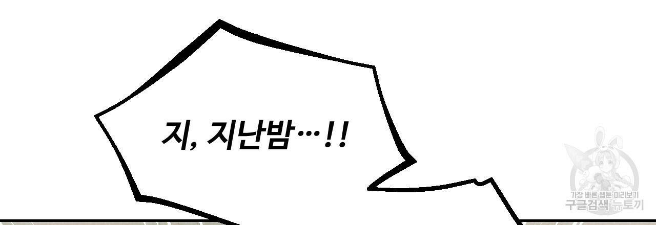한양 다이어리 67화 33