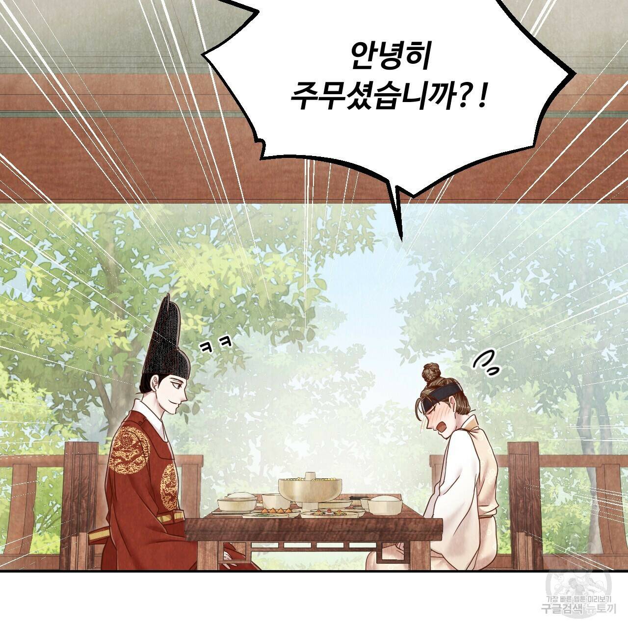 한양 다이어리 67화 34