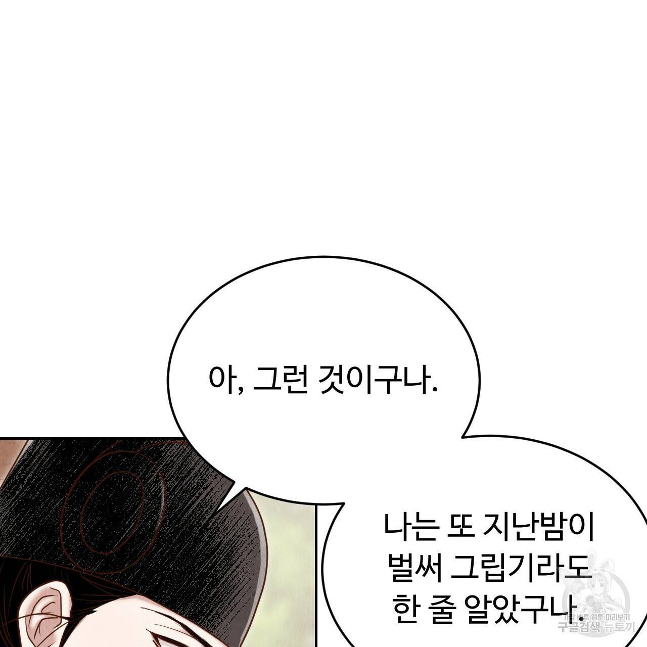 한양 다이어리 67화 35