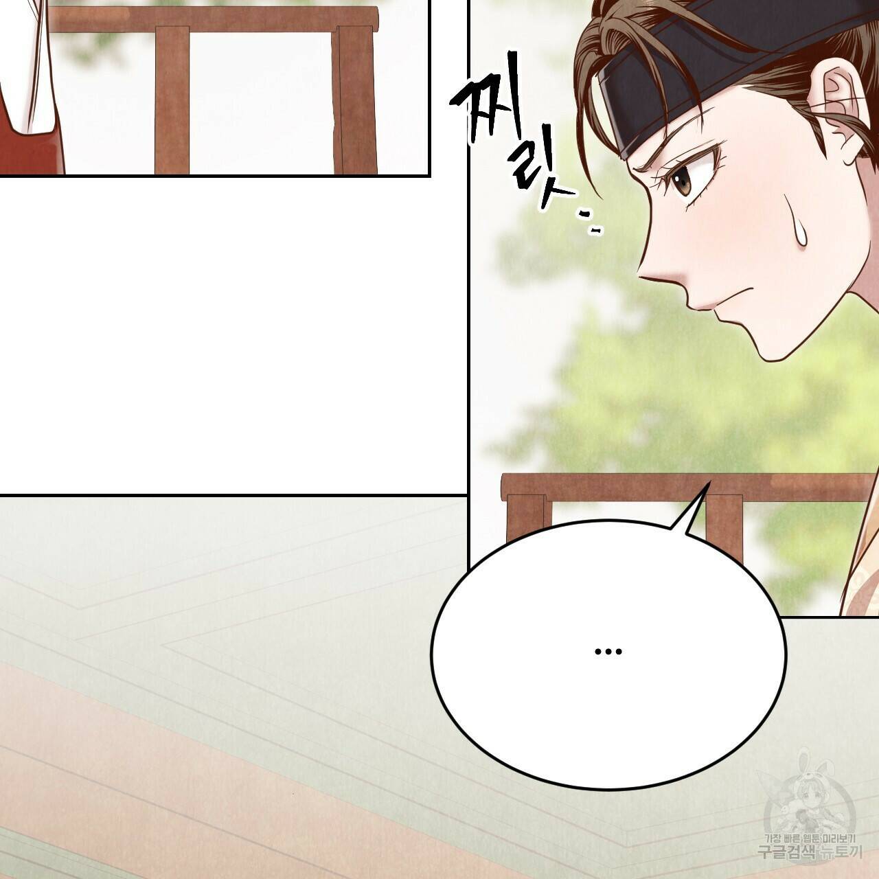 한양 다이어리 67화 37