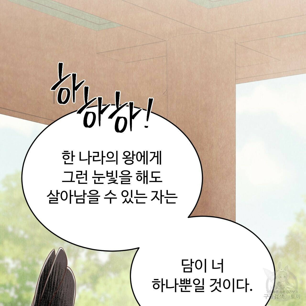 한양 다이어리 67화 38
