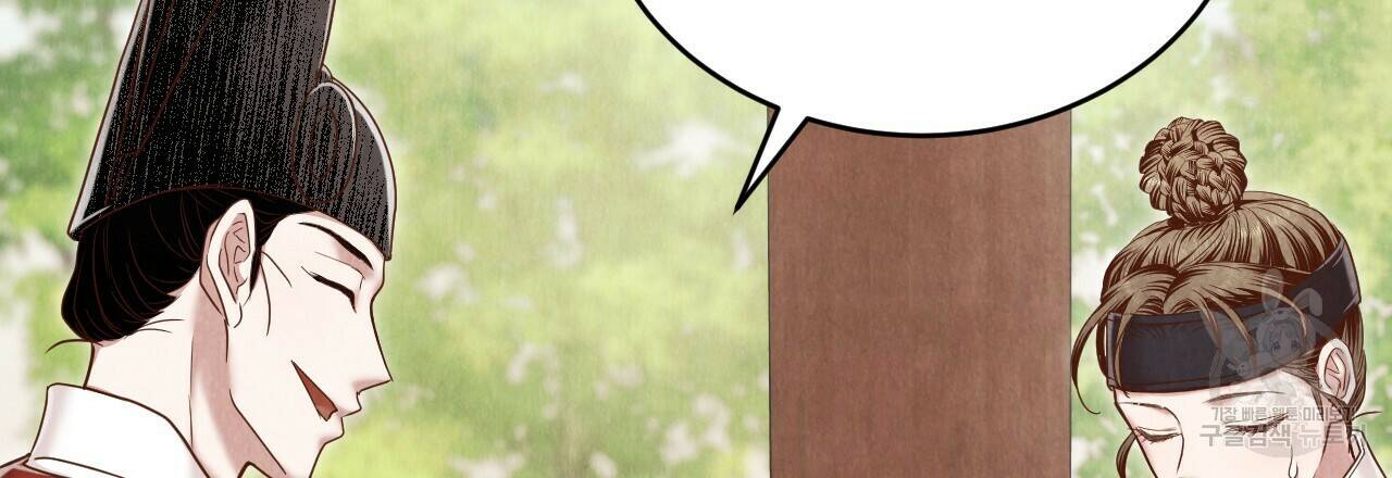 한양 다이어리 67화 39