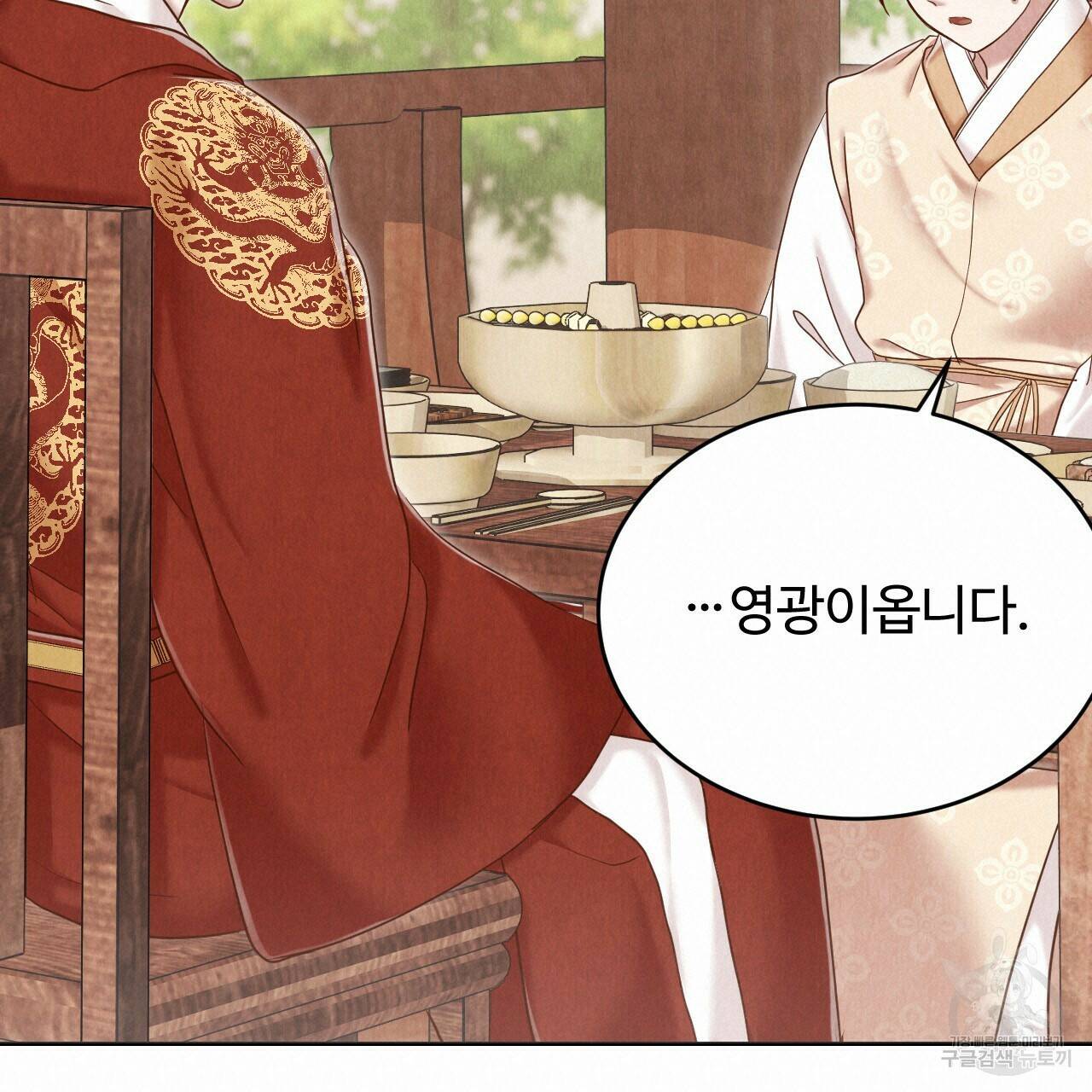 한양 다이어리 67화 40