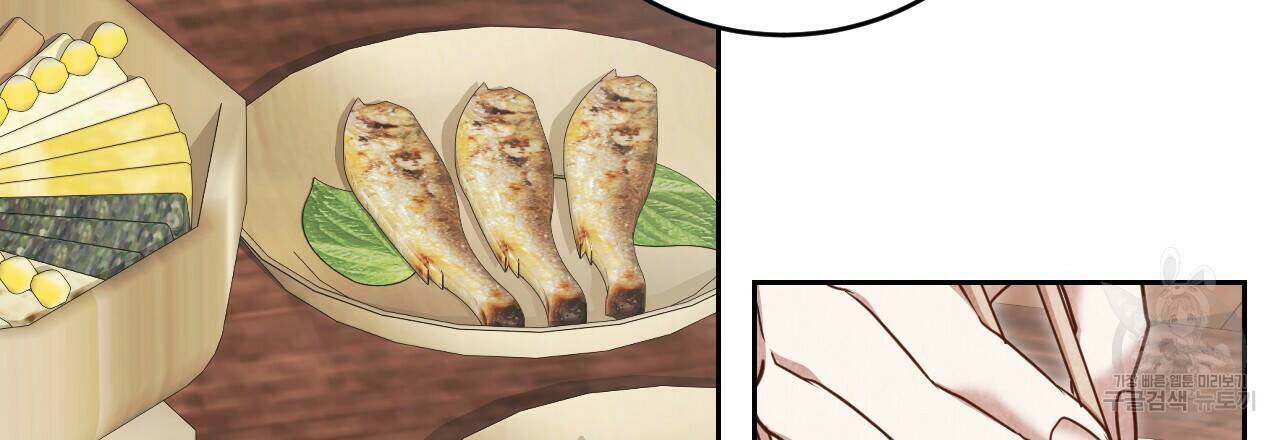한양 다이어리 67화 42