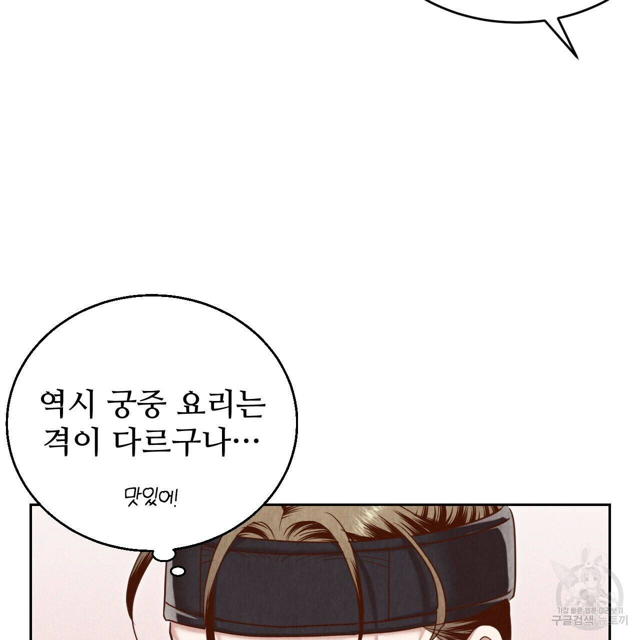 한양 다이어리 67화 44