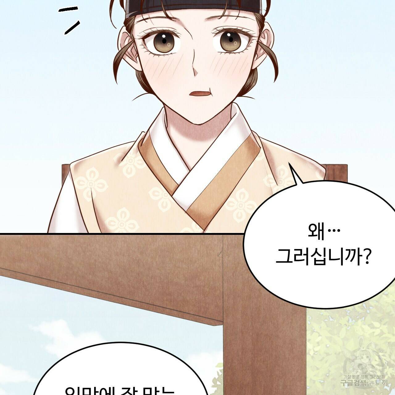 한양 다이어리 67화 49