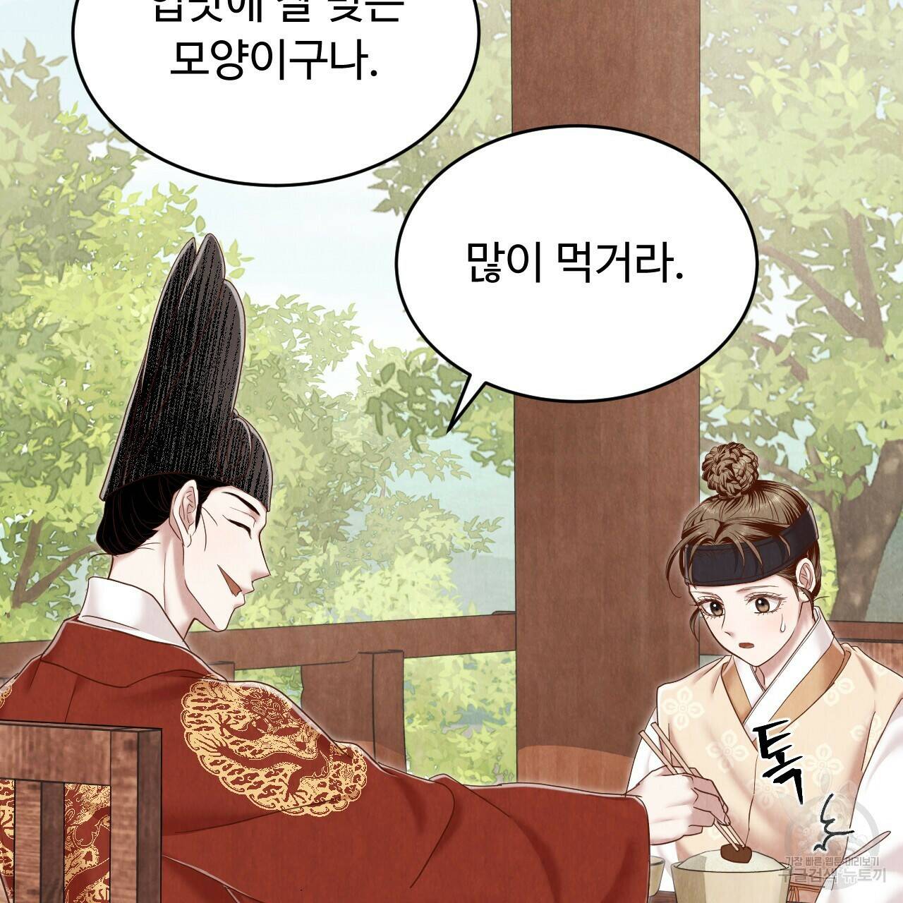 한양 다이어리 67화 50