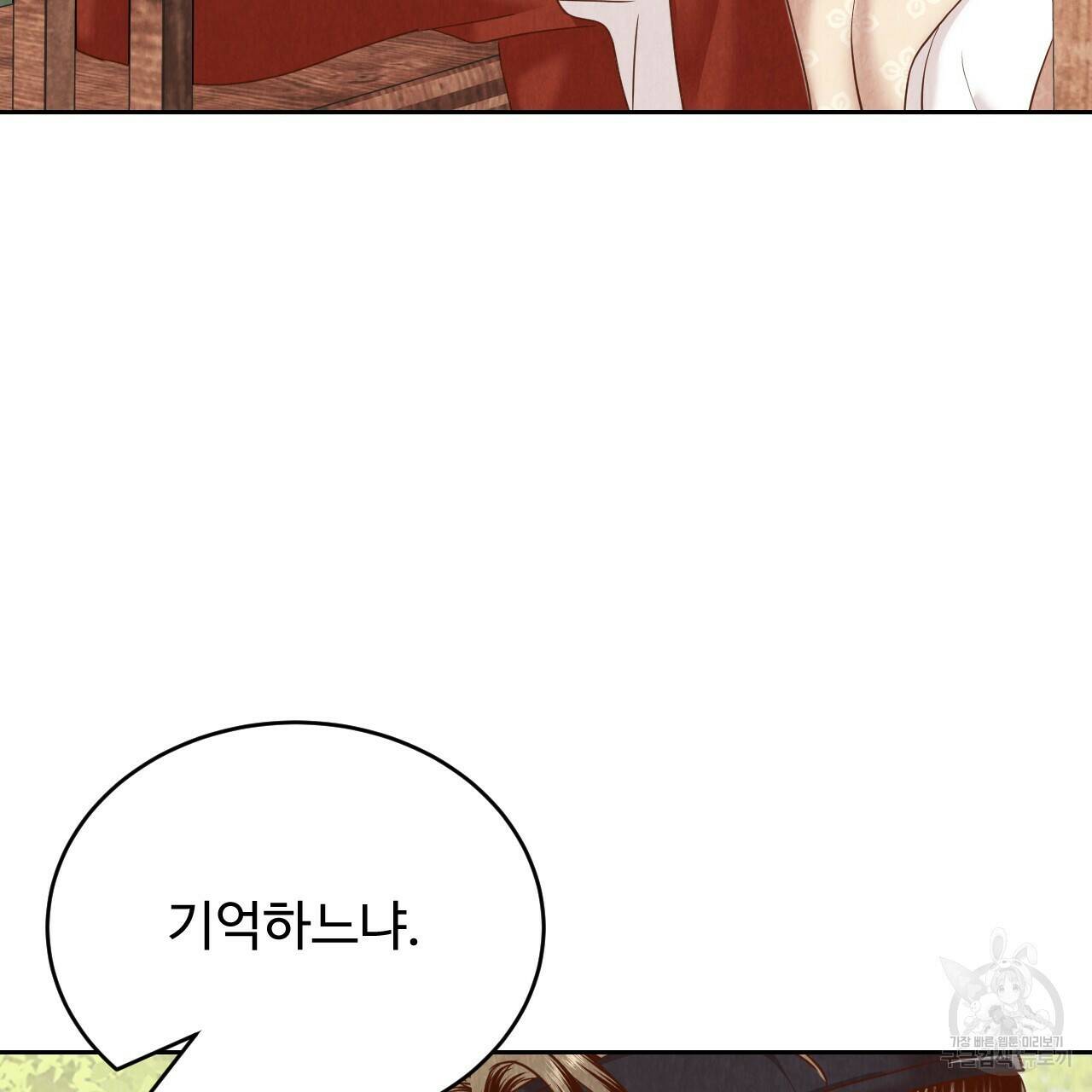 한양 다이어리 67화 52