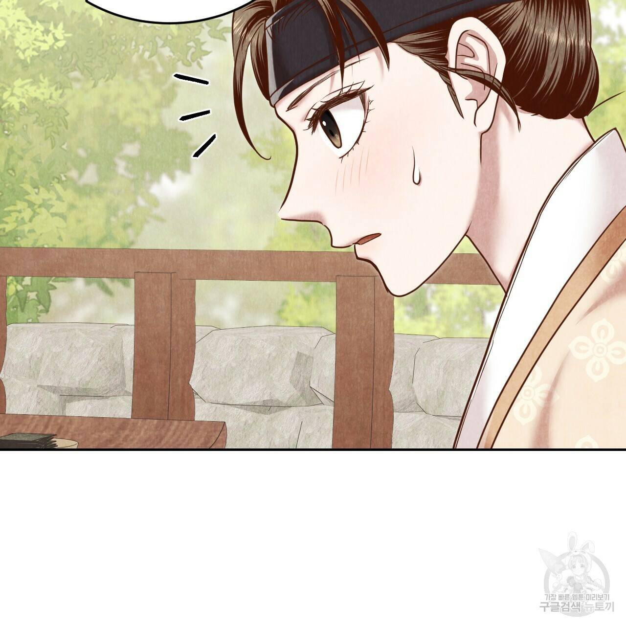 한양 다이어리 67화 53