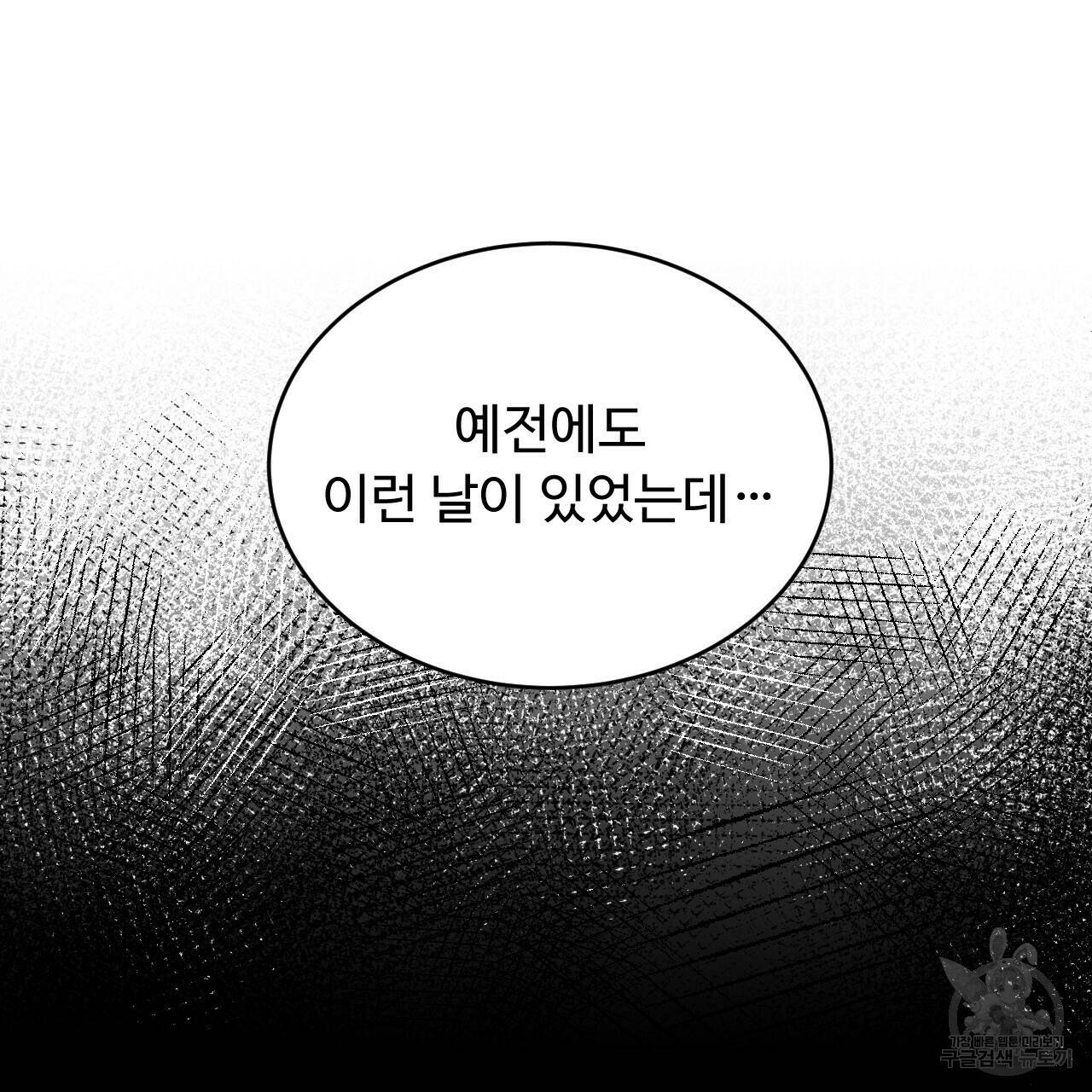 한양 다이어리 67화 55