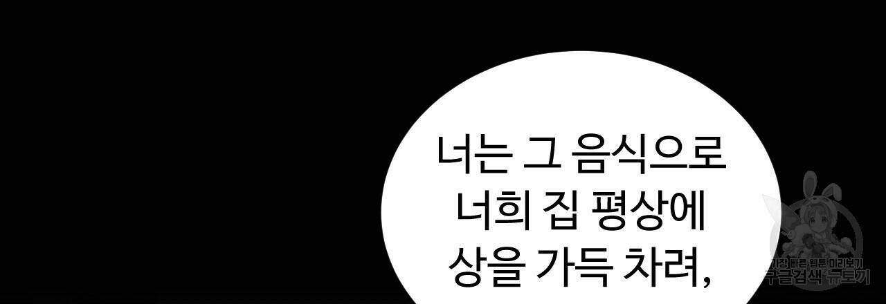 한양 다이어리 67화 57