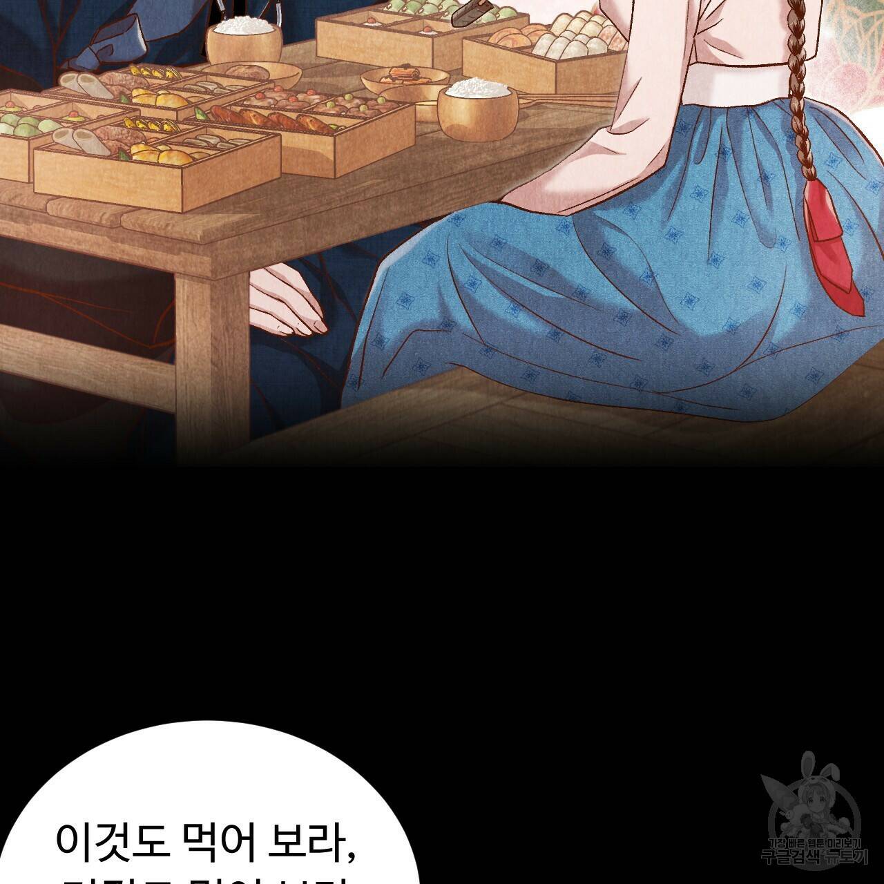 한양 다이어리 67화 59