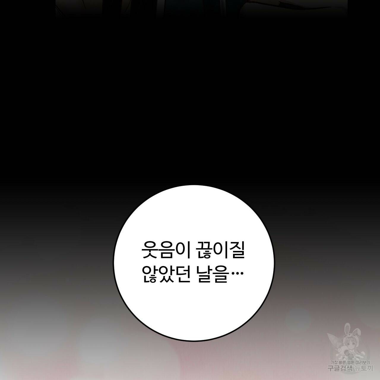 한양 다이어리 67화 62
