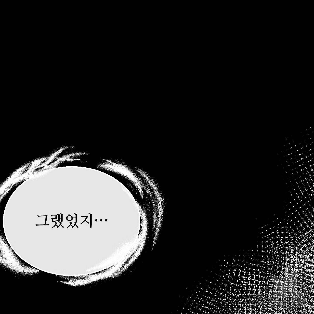 한양 다이어리 67화 65