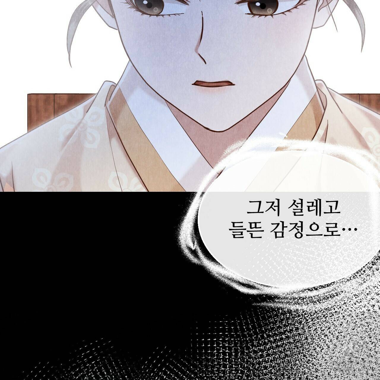 한양 다이어리 67화 67