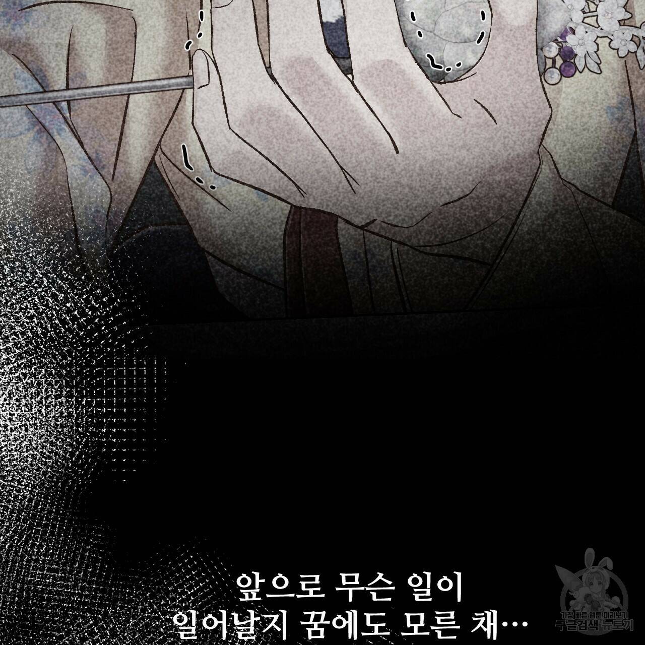 한양 다이어리 67화 70
