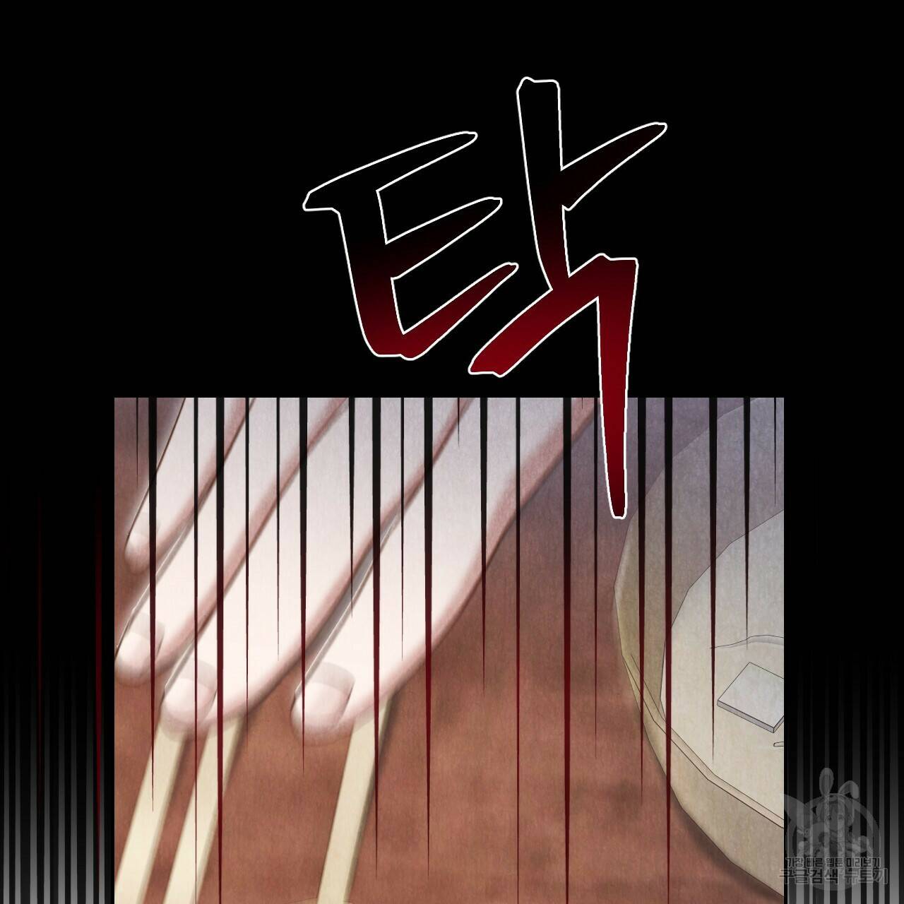 한양 다이어리 67화 73