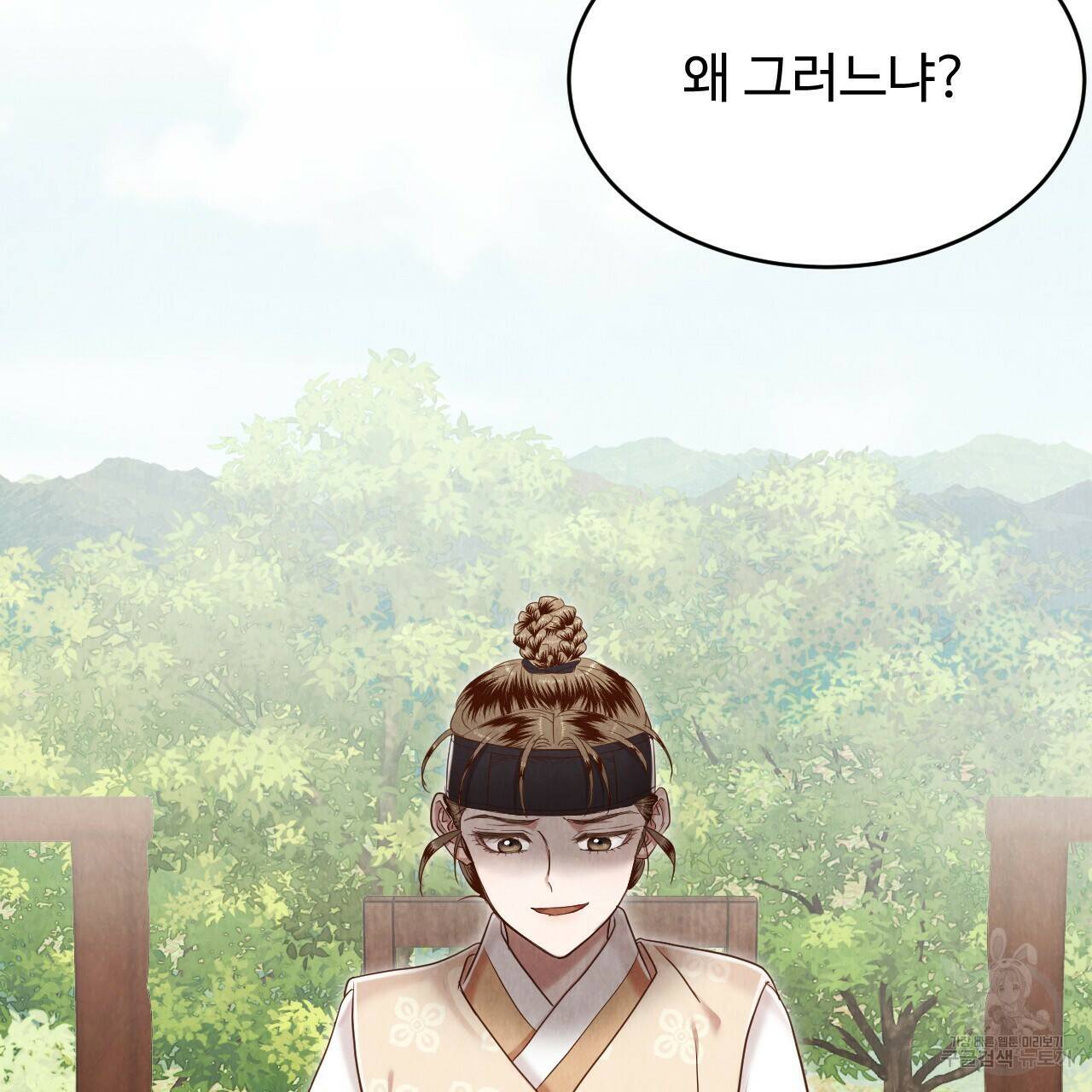 한양 다이어리 67화 77