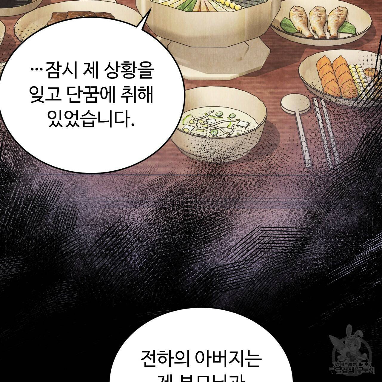 한양 다이어리 67화 79