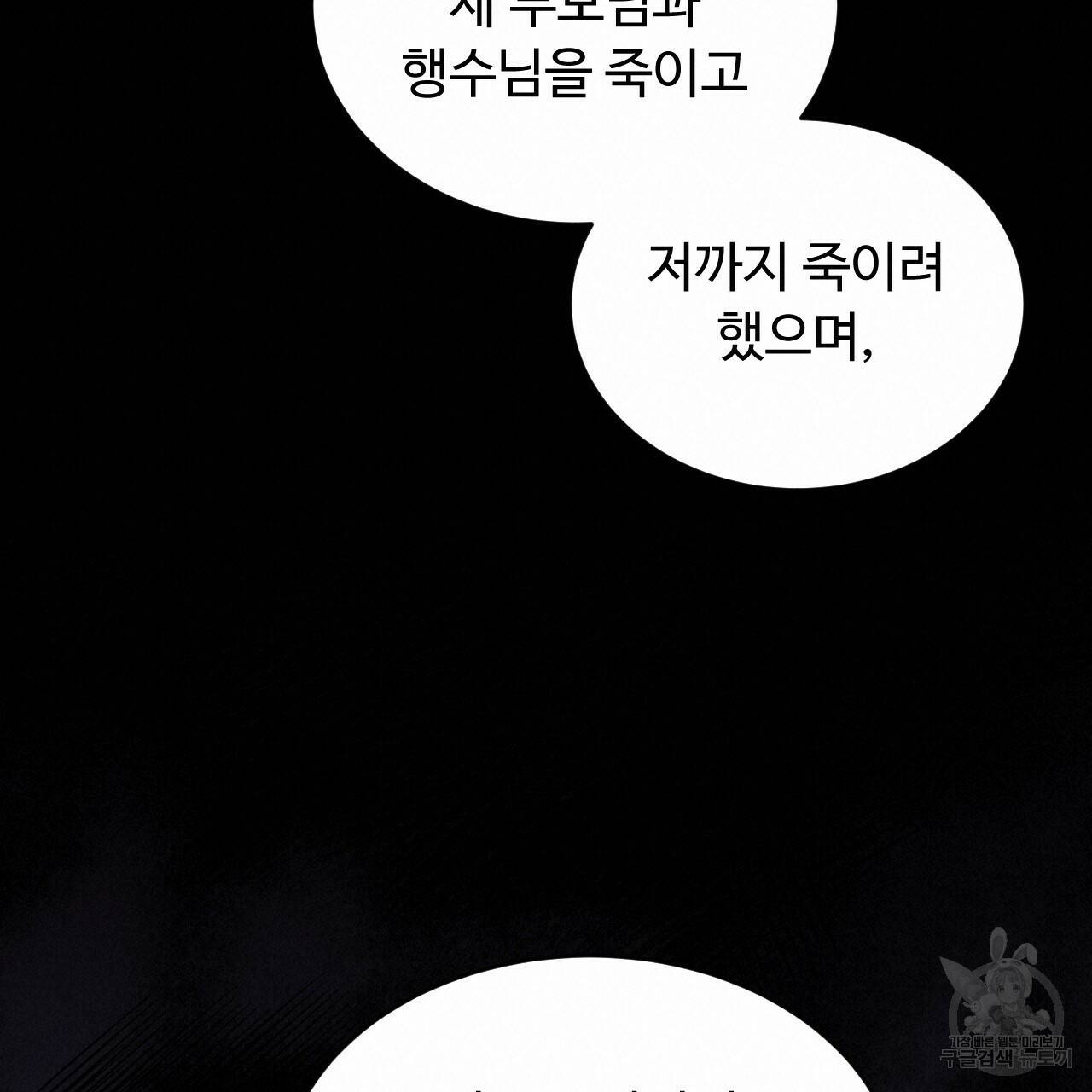 한양 다이어리 67화 80