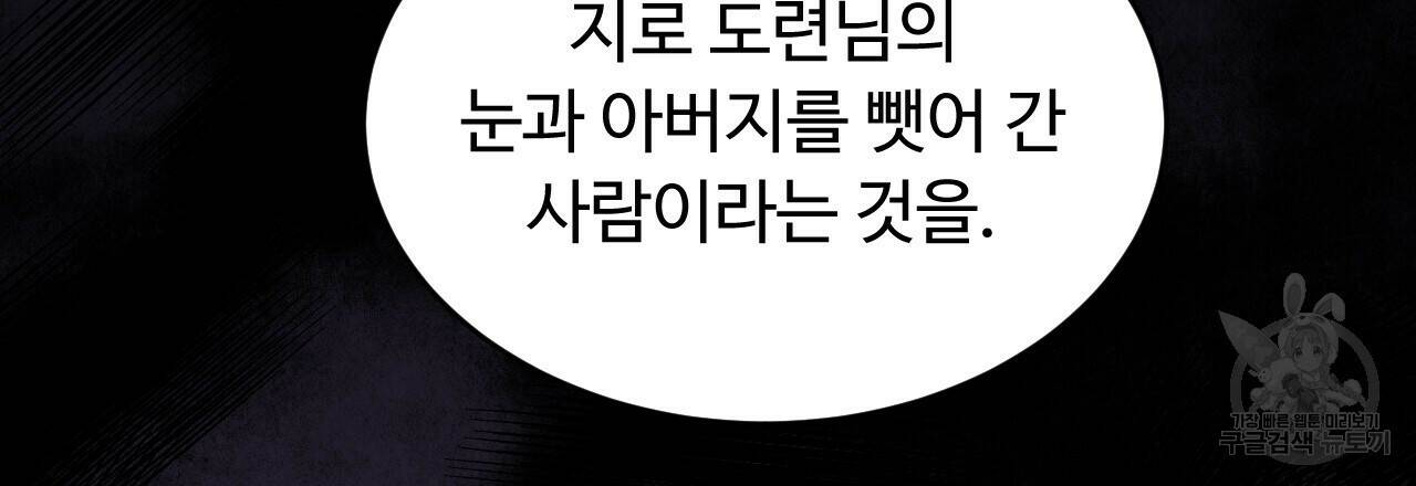한양 다이어리 67화 81