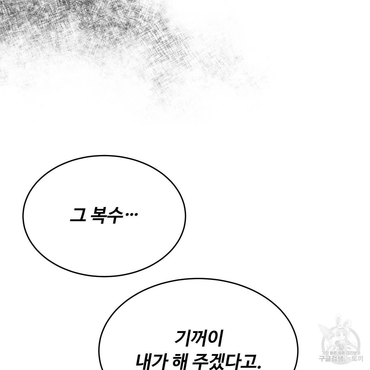 한양 다이어리 67화 85