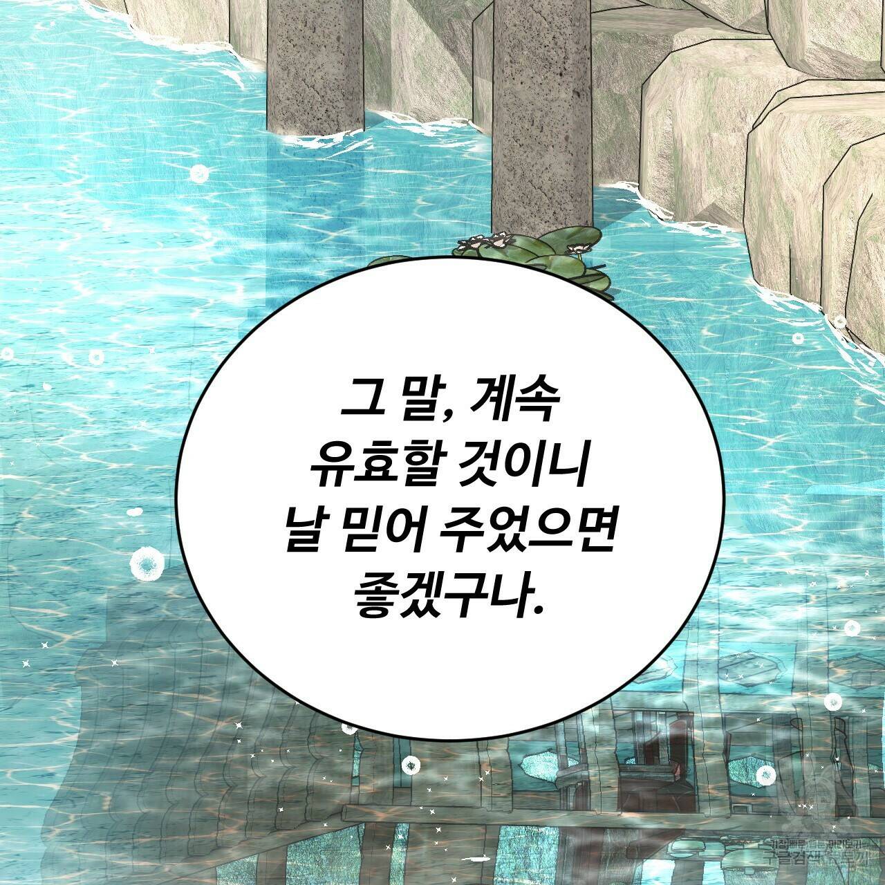 한양 다이어리 67화 88