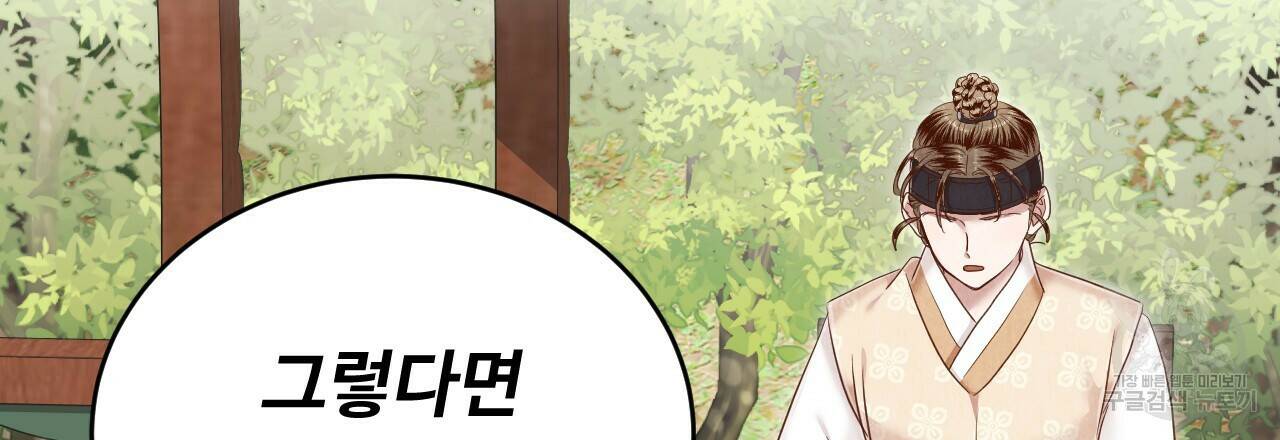 한양 다이어리 67화 90
