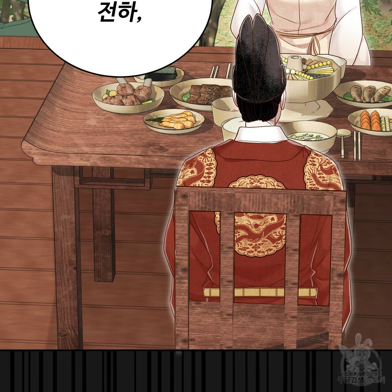 한양 다이어리 67화 91