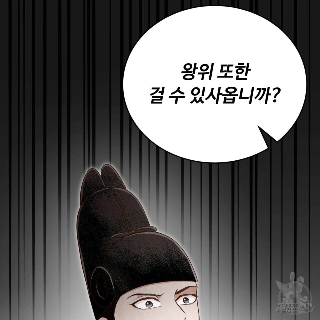 한양 다이어리 67화 92