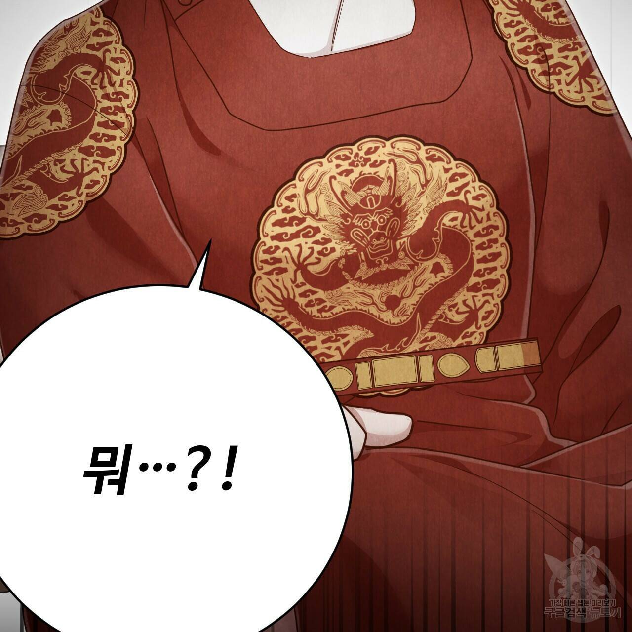 한양 다이어리 67화 94