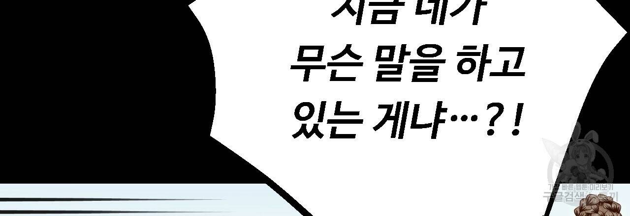 한양 다이어리 67화 96